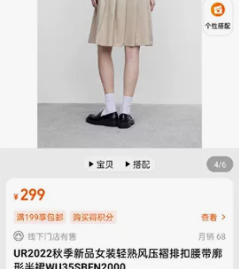 UR牛仔风复古裙 店铺原价购买 只剪吊牌 ...