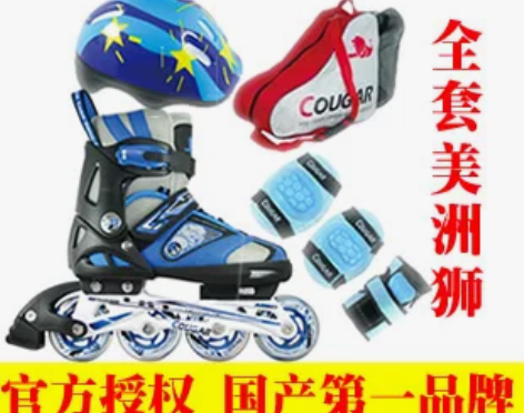 正品美洲狮溜冰鞋 旱冰鞋 轮滑鞋直排成年爱...