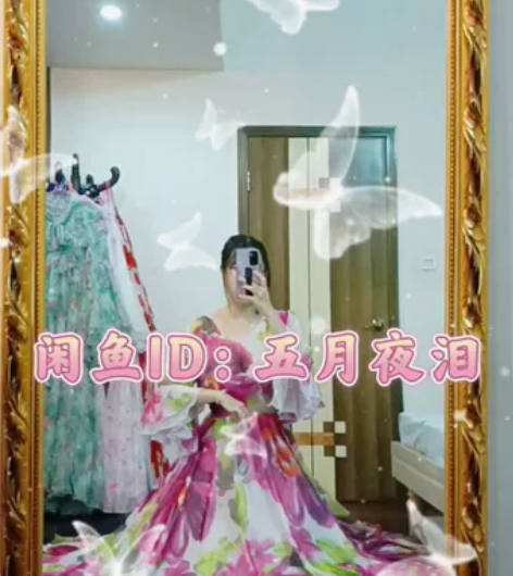 【专业裁缝】【量身定做】双层8米大摆连衣裙...