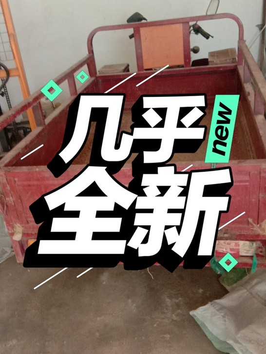 三鑫摩托