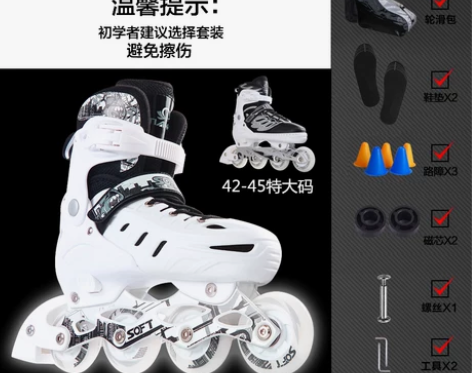 SOFT溜冰鞋成年旱冰鞋滑冰鞋儿童全套装直...