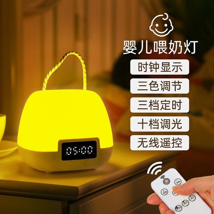 【全网最低价】多功能夜奶小夜灯月子喂奶灯护...