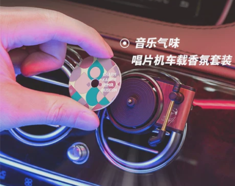 唱片机车载香熏精油套装空调香氛
