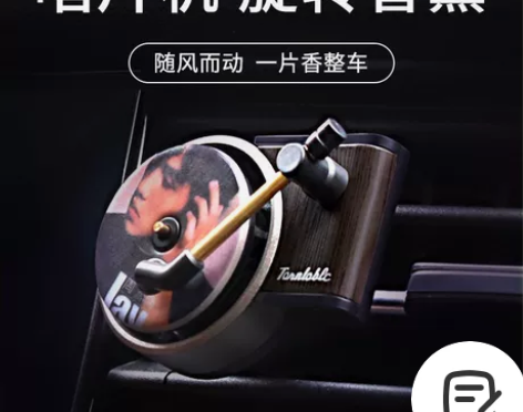 周杰伦车载摆件复古唱片机旋转香水