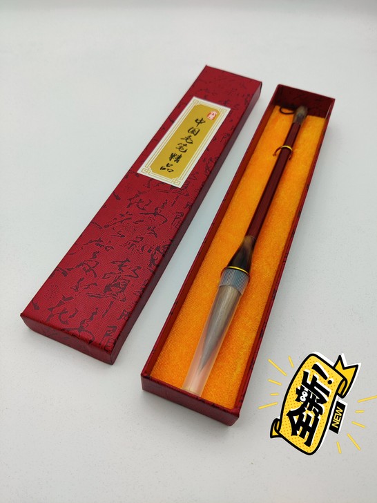 精品大楷中楷纯狼毫，送礼自用都是不可多得的