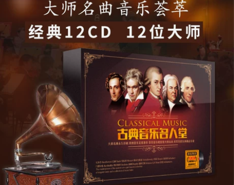 肖邦莫扎特贝多芬古典音乐钢琴曲无损黑胶唱片...