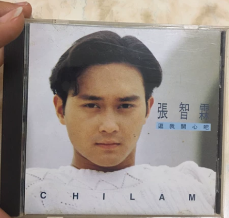张智霖 逗我开心吧，飞图唱片，首版，无码，...