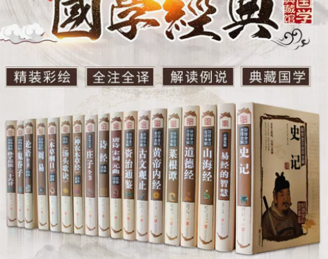 国学书籍全套正版18册国学经典书籍全套论