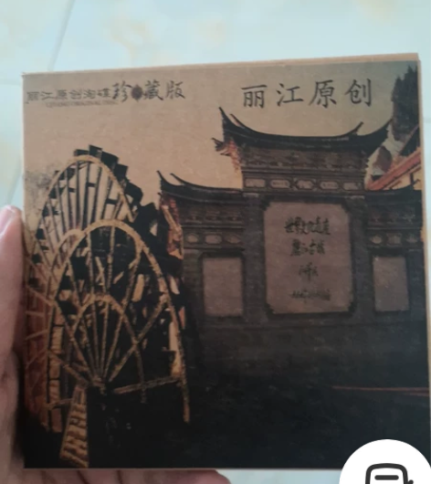 丽江古城购买的民族特色全新CD一套8张，附...