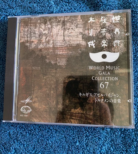 世界民族音乐大集成 World Music...