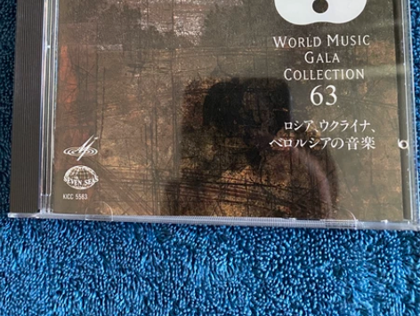 世界民族音乐大集成 World Music...