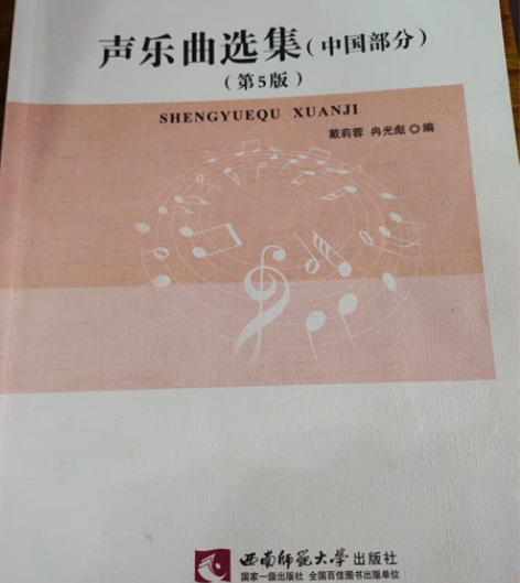 中国声乐卷 +外国声乐卷两本 包邮!!!...
