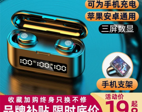 Amoi/夏新 蓝牙耳机 感兴趣的话点“我...