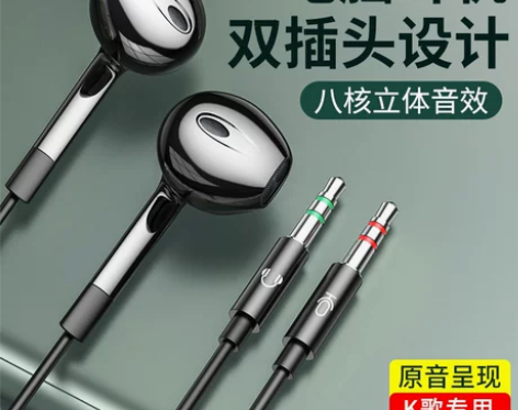 【38活动价】台式电脑耳机带麦克风有线入耳...