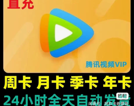 95出腾讯视频年，11出腾讯视频月，全是官...