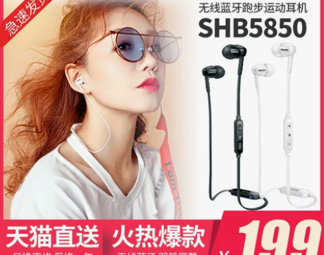 Philips/飞利浦 SHB5850无线...