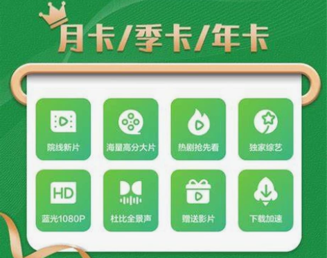 【特惠】爱奇艺黄金会员 周卡9.52元 月...