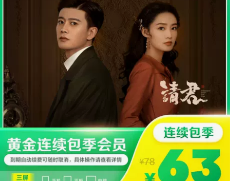 领10元券爱奇艺黄金vip会员3个月连包季...