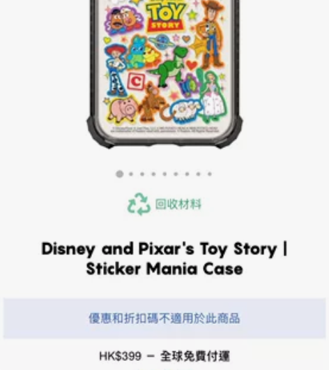 Casetify 手机壳／香港官网7折无售...