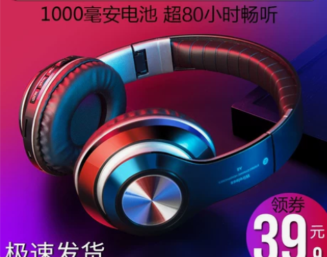 【狂欢价】蓝牙耳机头戴式无线手机电脑通用耳...