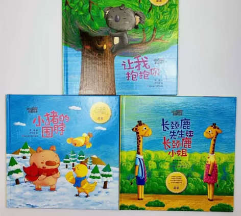 【正版】幼儿情商启蒙绘本（全套3册）早教启...