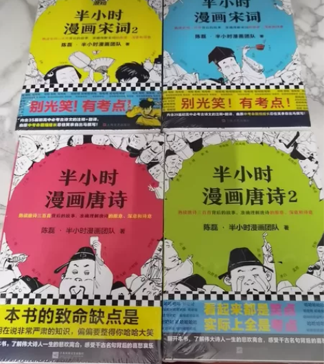 新书 半小时漫画系列全套 中国史01234...