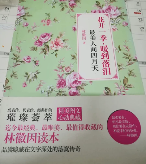 《花开一季暖到落泪》林徽因作品集 一本很美...