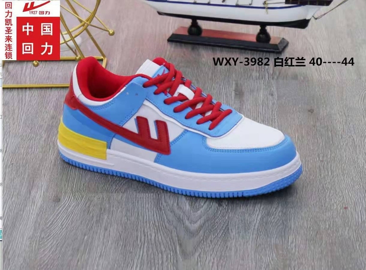 回力专卖店，有实体店支撑，假一赔十。