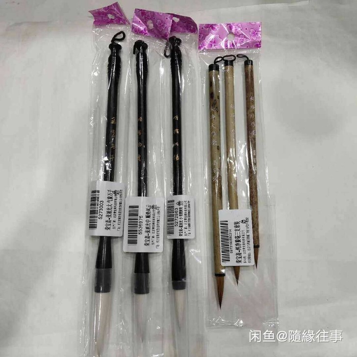 荣宝斋 毛笔 狼兼毫 文房四宝 初学者行草...