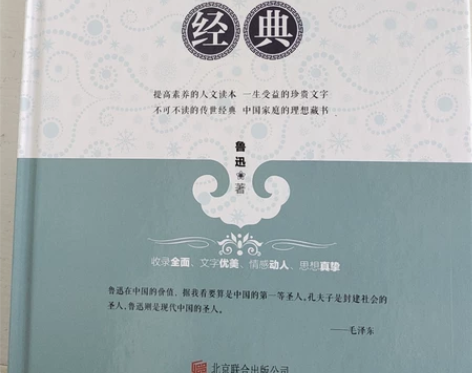 鲁迅 经典合集 没时间看就闲置了书很新 包...