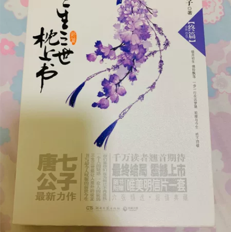 好书贱卖合集 10/本，二本包邮  深圳龙...
