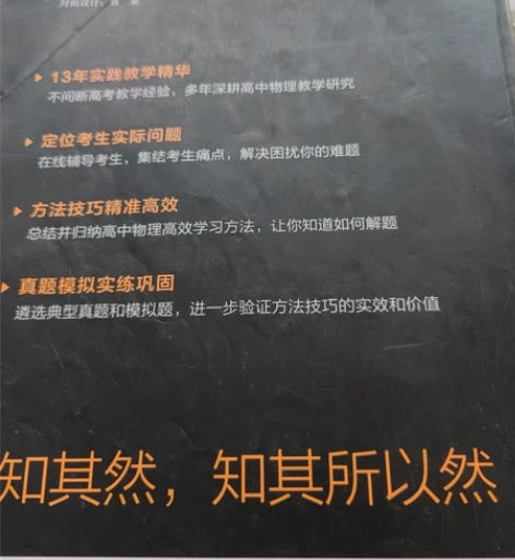 天利三十八套,专项能力 高考物理大招解题—...