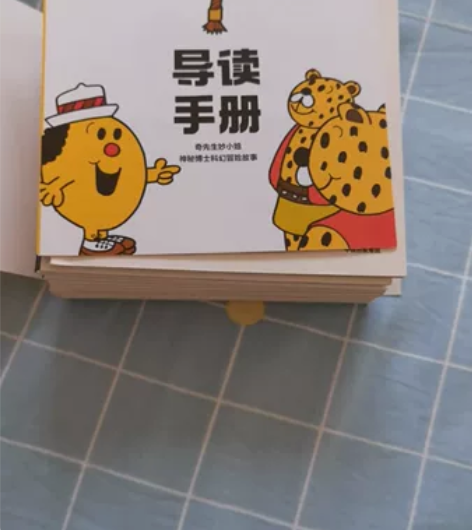 奇先生妙小姐 神秘博士科幻冒险故事 14册...