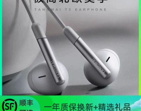 唐麦 T5耳机半入耳式有线高音质K歌吃鸡降...