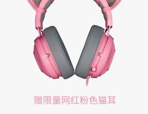 Razer/雷蛇北海巨妖头戴式7.1声道游...
