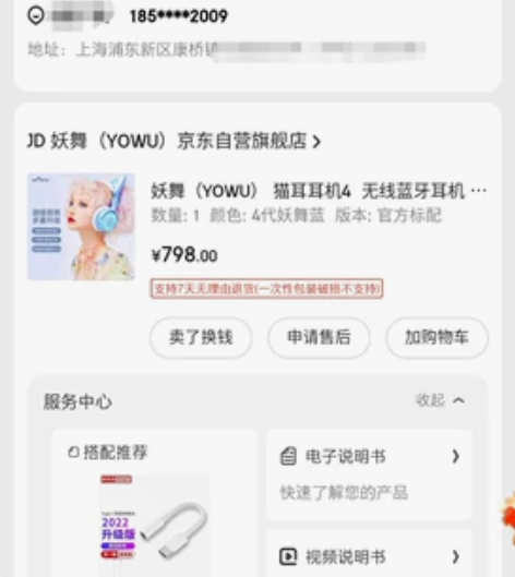 ［出］妖舞四代蓝牙耳机 全部颜色都可以 6...