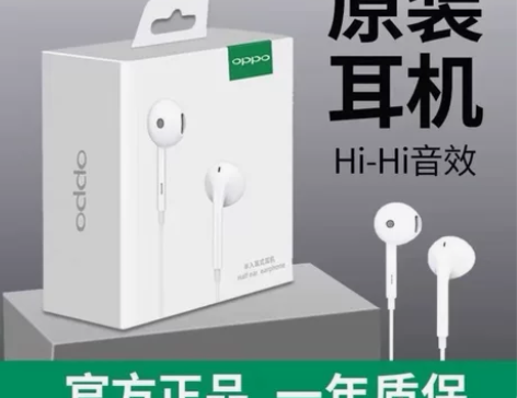 原装OPPO耳机原装oppo耳机官网积分兑...