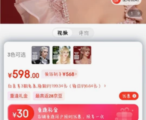 妖舞无线耳机    精灵耳机 三坑少女 百...