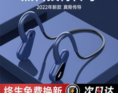 【李佳琦推荐】骨传导无线蓝牙耳机2021新...