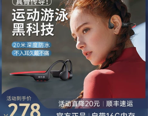 倾听者X6骨传导蓝牙耳机无线运动游泳跑步健...