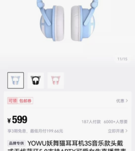 妖舞 YOWU 猫耳耳机3S头戴式无线蓝牙...
