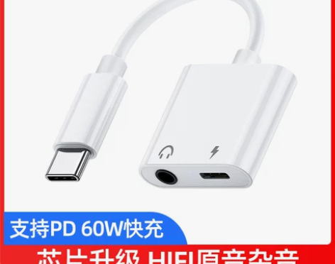耳机转接头type-c转3.5mm听歌充电...