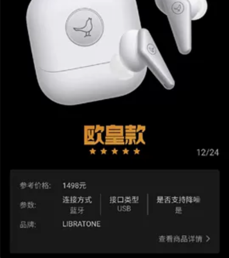 魔力赏耳机Libratone Air Se...