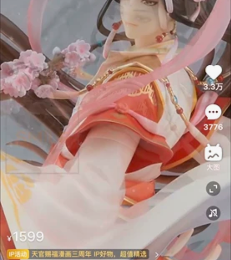 GSAS 天官赐福 谢怜 太子悦神 手办 ...