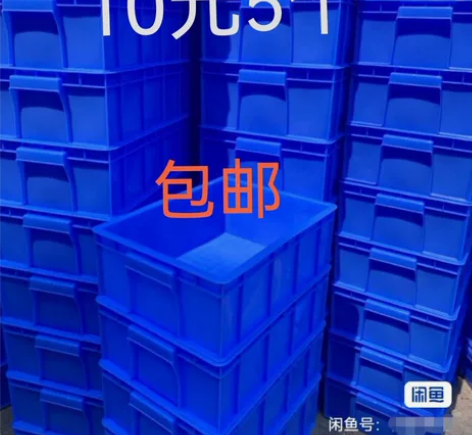 低价处理加厚五金盒零件盒全新当二手99新周...