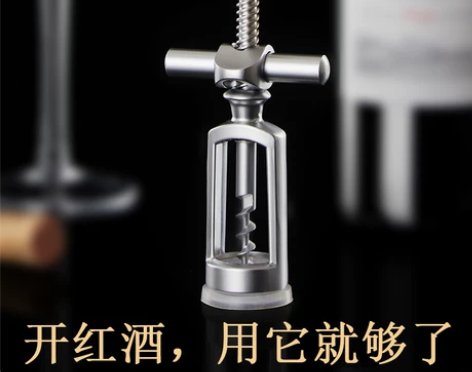 红酒开瓶器 瓶起子开瓶器红酒德国创意开酒器...