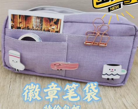 【捡漏】全新笔袋学生文具用品 笔袋ins日...