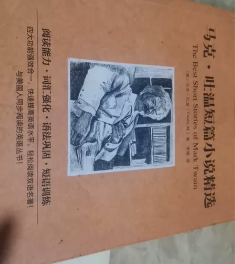 马克吐温 感兴趣的话点“我想要”和我私聊吧～