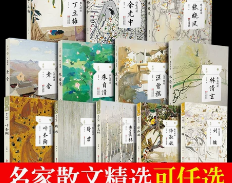名家散文精读系列全套35册/林清玄汪曾祺毕...