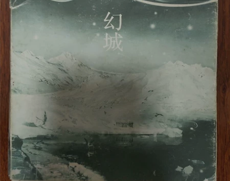 郭敬明《幻城》 感兴趣的话点“我想要”和我...